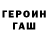 Метадон белоснежный _BuTaMuHkA_LoVe_