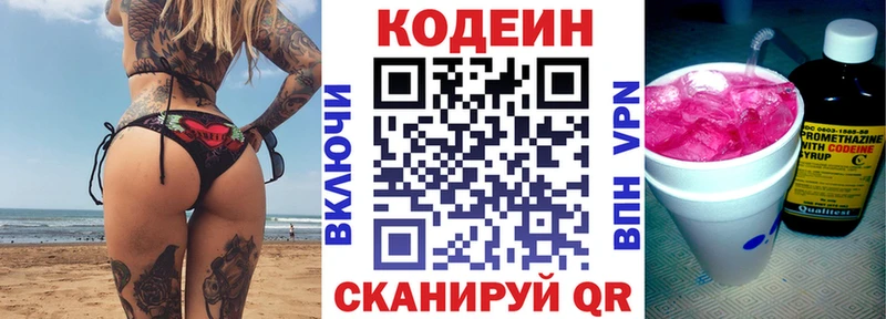 ссылка на мегу маркетплейс  Шимановск  Кодеиновый сироп Lean Purple Drank 