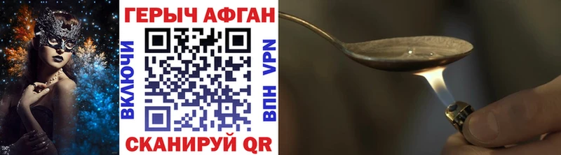 Героин Афган  дарнет шоп  Шимановск 