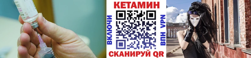 КЕТАМИН ketamine Шимановск