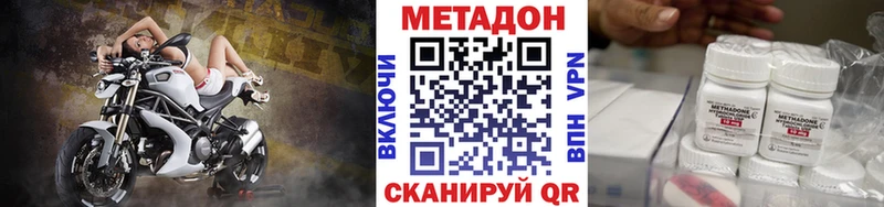 где продают наркотики Шимановск кракен вход Метадон белоснежный